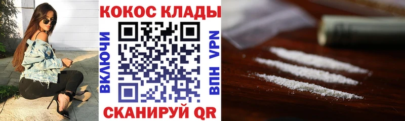 КОКАИН Колумбийский  Купить где  Бабушкин 