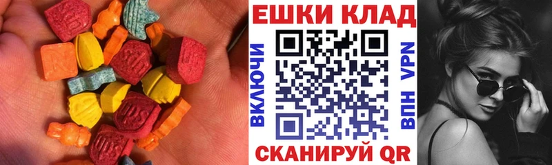 Ecstasy 250 мг  Купить  Бабушкин 