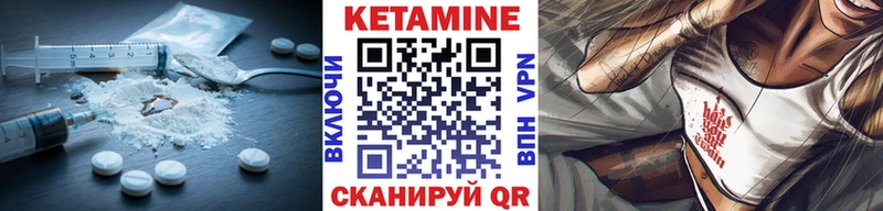 КЕТАМИН ketamine  Купить  Бабушкин 