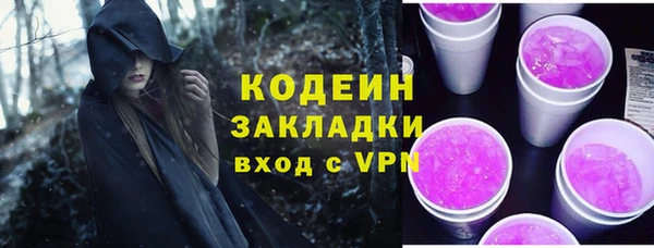 бутират Каменногорск