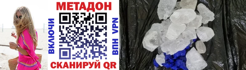 МЕТАДОН methadone  Купить  Бабушкин 